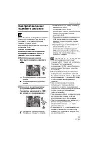 Страница 37