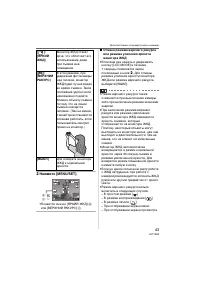 Страница 43