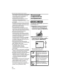 Страница 52