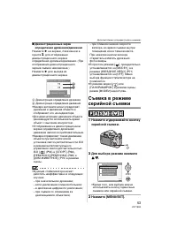 Страница 53