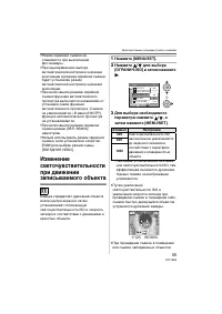 Страница 55