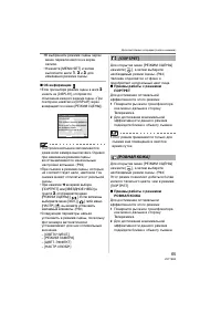 Страница 65