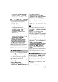 Страница 67