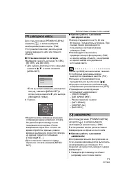 Страница 71
