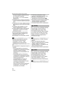 Страница 72