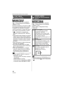 Страница 86