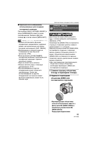Страница 93