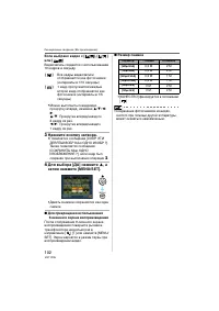 Страница 102