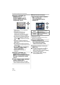 Страница 110