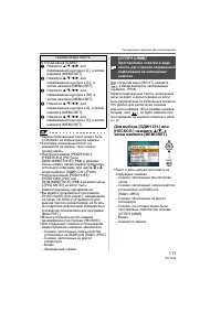 Страница 111