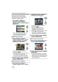 Страница 114