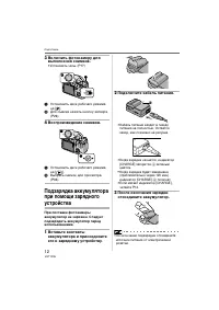Страница 12