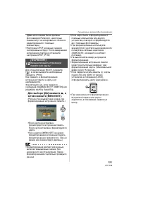Страница 121