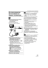 Страница 129