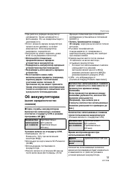 Страница 13