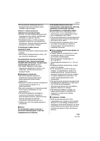 Страница 135