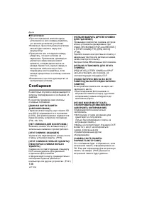 Страница 136