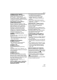 Страница 137