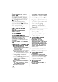 Страница 138