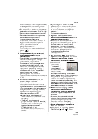 Страница 139