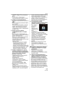 Страница 141