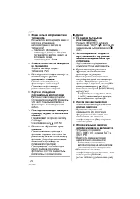 Страница 142