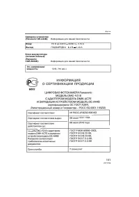 Страница 151