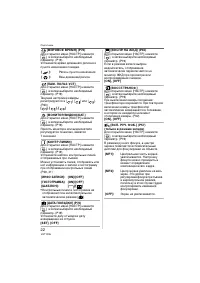 Страница 22