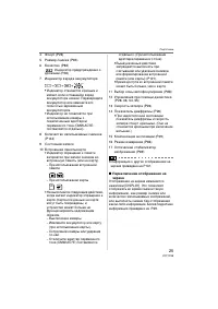 Страница 25