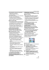 Страница 27