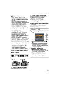 Страница 43