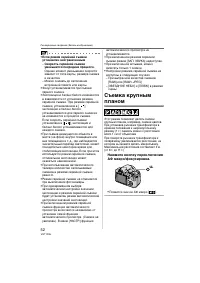 Страница 52