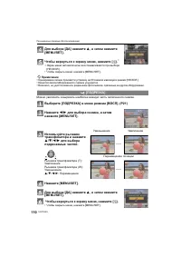Страница 110