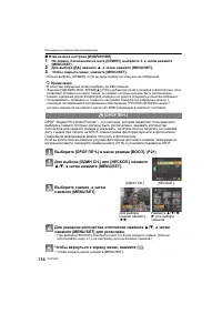 Страница 114