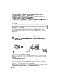 Страница 120