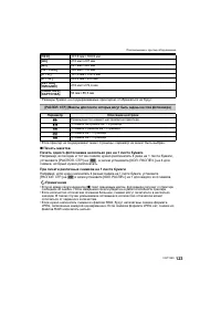 Страница 123