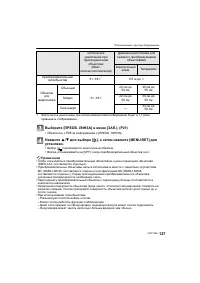 Страница 127