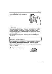 Страница 13