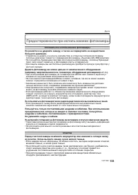 Страница 133