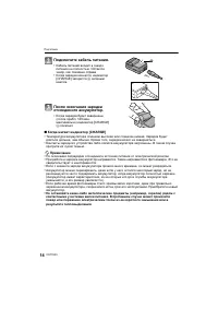Страница 14