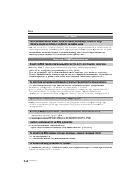 Страница 146