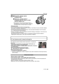 Страница 17