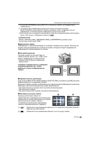 Страница 45