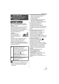 Страница 103