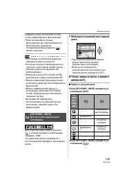 Страница 105