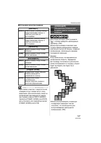 Страница 107