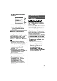Страница 109