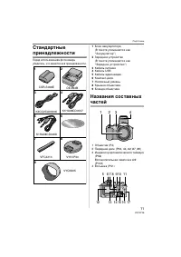 Страница 11