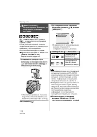 Страница 112