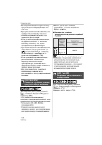 Страница 114